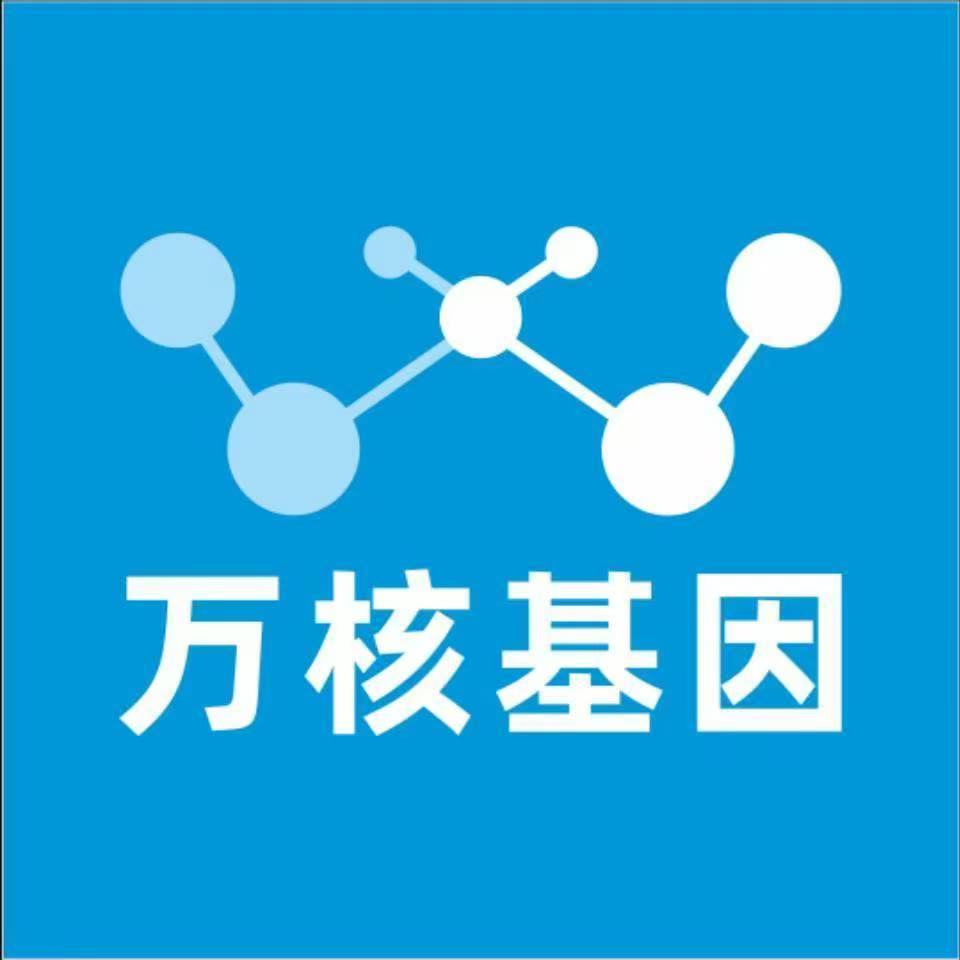 东莞常平万核基因亲子鉴定